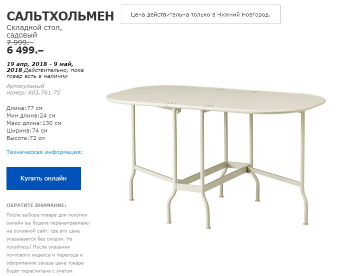 САЛЬТХОЛЬМЕН 60376175.jpg