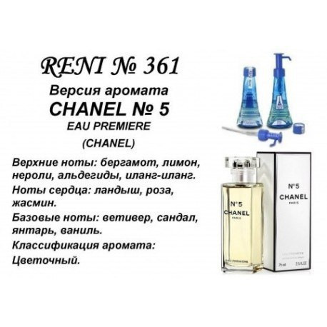  Reni   361