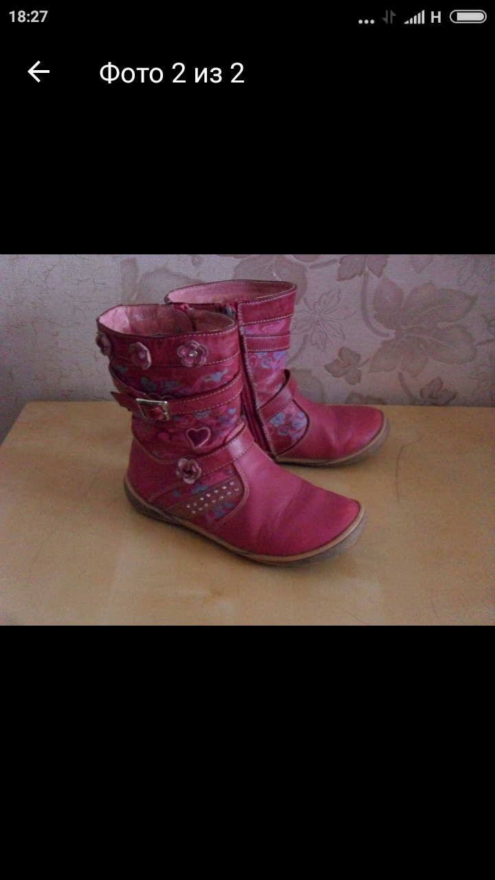 Полусапожки Сказка, демисезон 28 р.