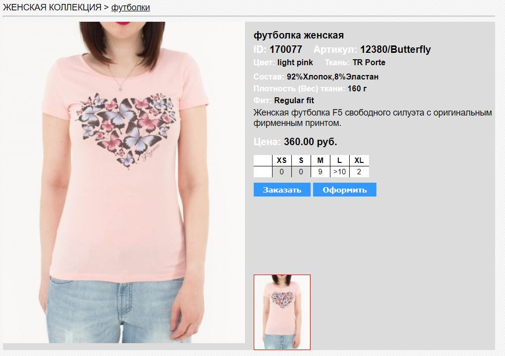 12))380-butterfly light pink 360  170))077.JPG