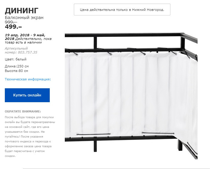ДИНИНГ 80375735.jpg