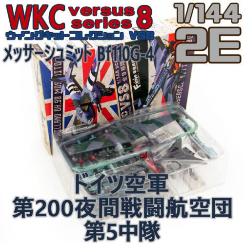 F-Toys WKC Versus Series 8   Bf.110G-2 2E 2.jpg