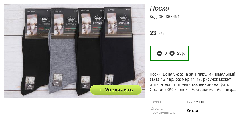 276р упаковка