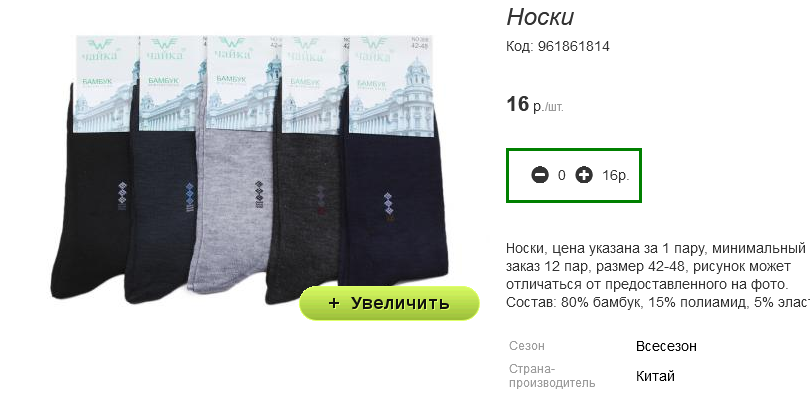 192р упаковка