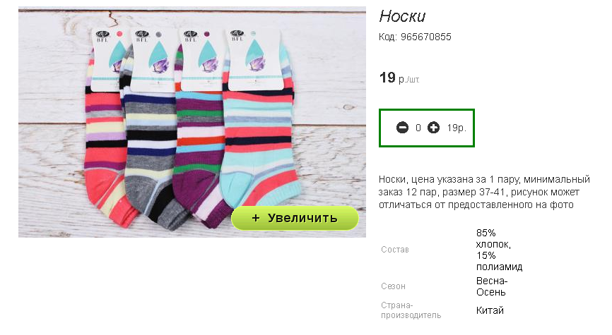 228р упаковка