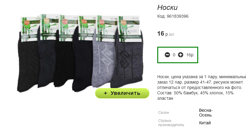 192р упаковка