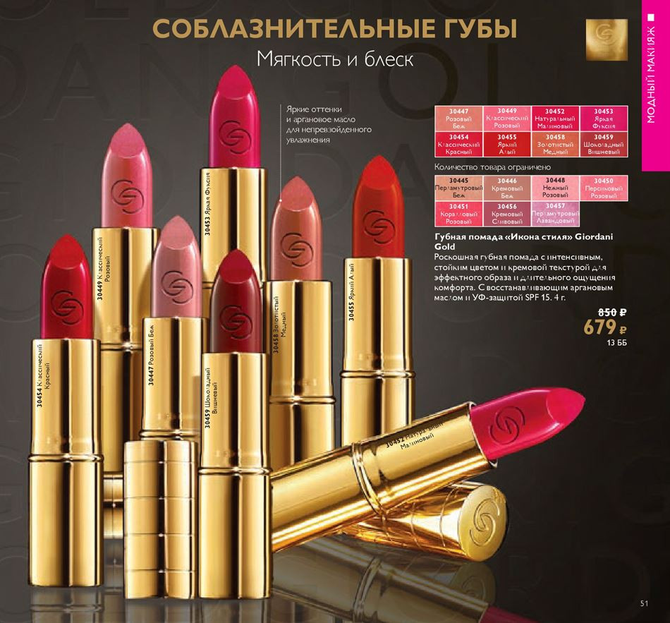 «Нежный розовый» (код: 30448)