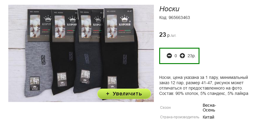 276р упаковка