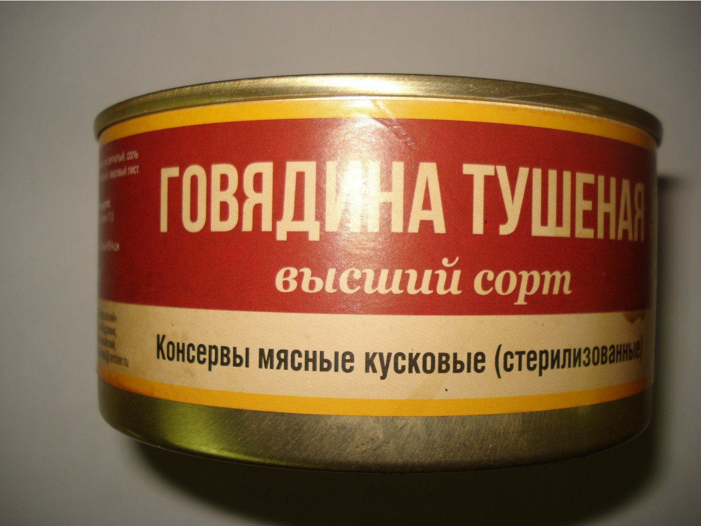 Мордовская тушенка
