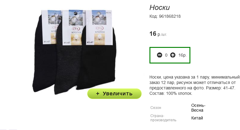 192р упаковка