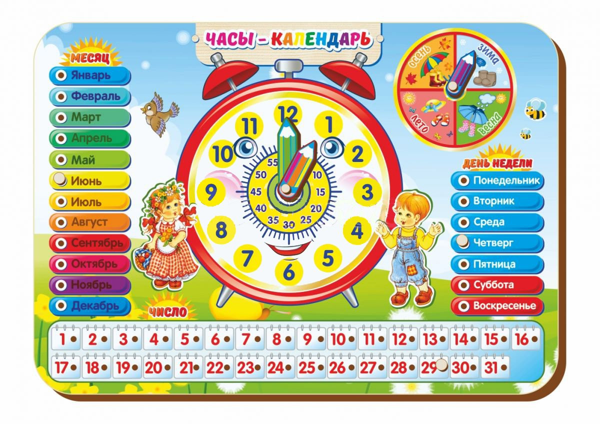 ЧАСЫ-КАЛЕНДАРЬ 1 Артикул: 094101 - 85 руб.