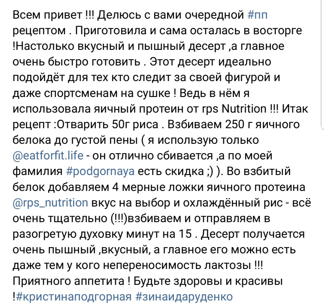 Рецепт_май_1