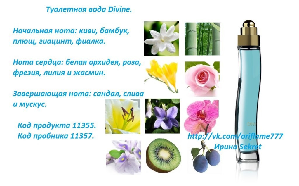 Туалетная вода Дивайн Мини-версия 8мл 34297