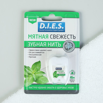 Зубная нить D.I.E.S, 15 м, Мята, 1 шт D.I.E.S.; Россия; См. на упаковке; В боксе 120 шт. Арт.: 3417061 38.38 руб.