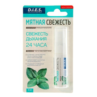 Освежитель полости рта D.I.E.S 