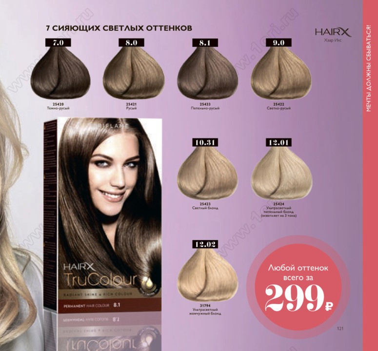 C    HairX TruColour