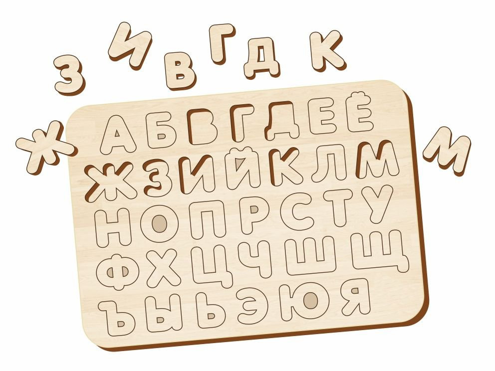 ИЗУЧАЕМ БУКВЫ И АЛФАВИТ №1 Артикул: 092101 - 109 руб.