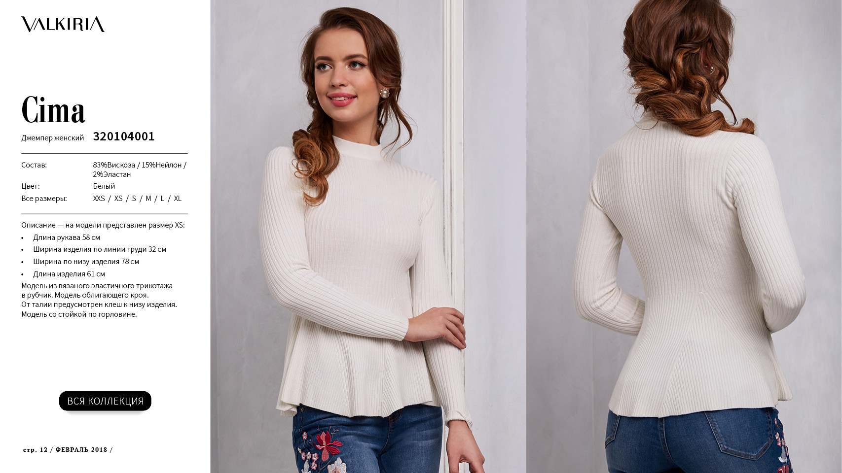 Catalog 112.jpg