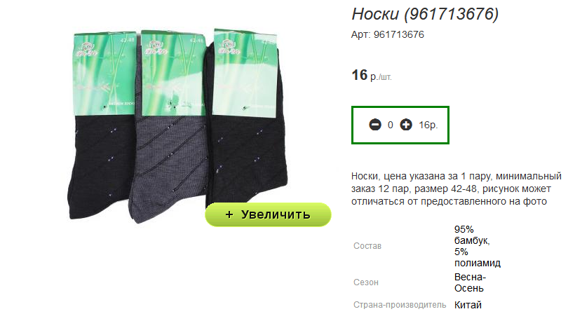 192р упаковка