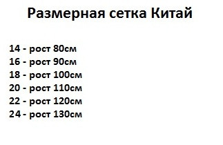 сетка