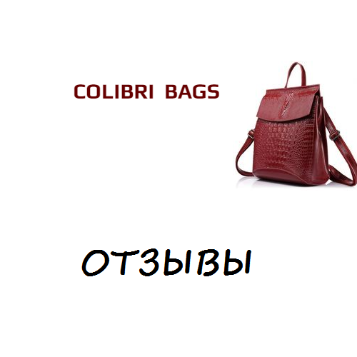 COLIBRI-BAGS (рюкзаки-трансформеры и сумки из натуральной кожи)