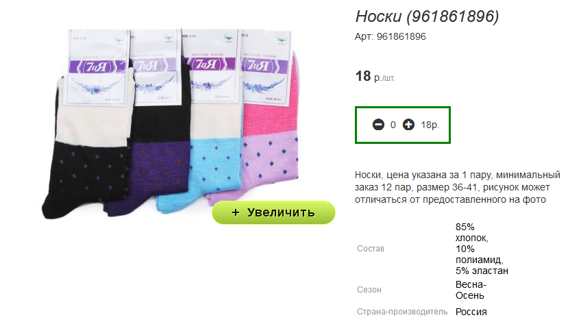 216р упаковка