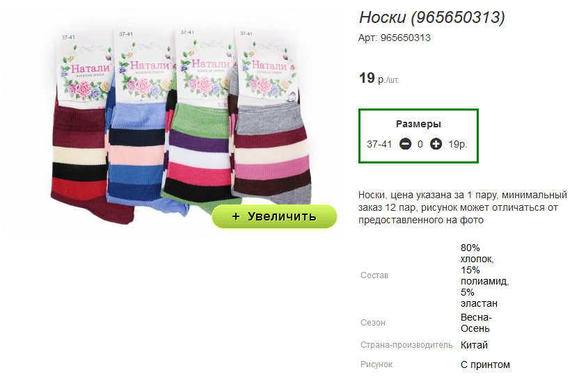 228р упаковка