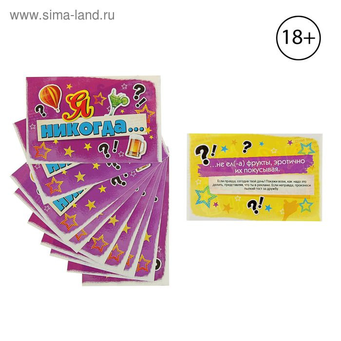 Игра вопрос-ответ 