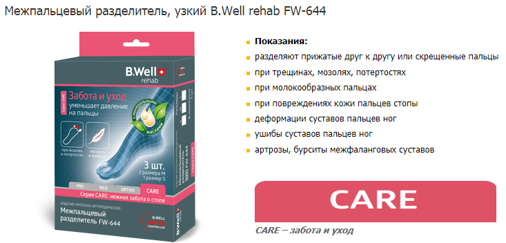  ,  B.Well rehab FW-644. 332 .