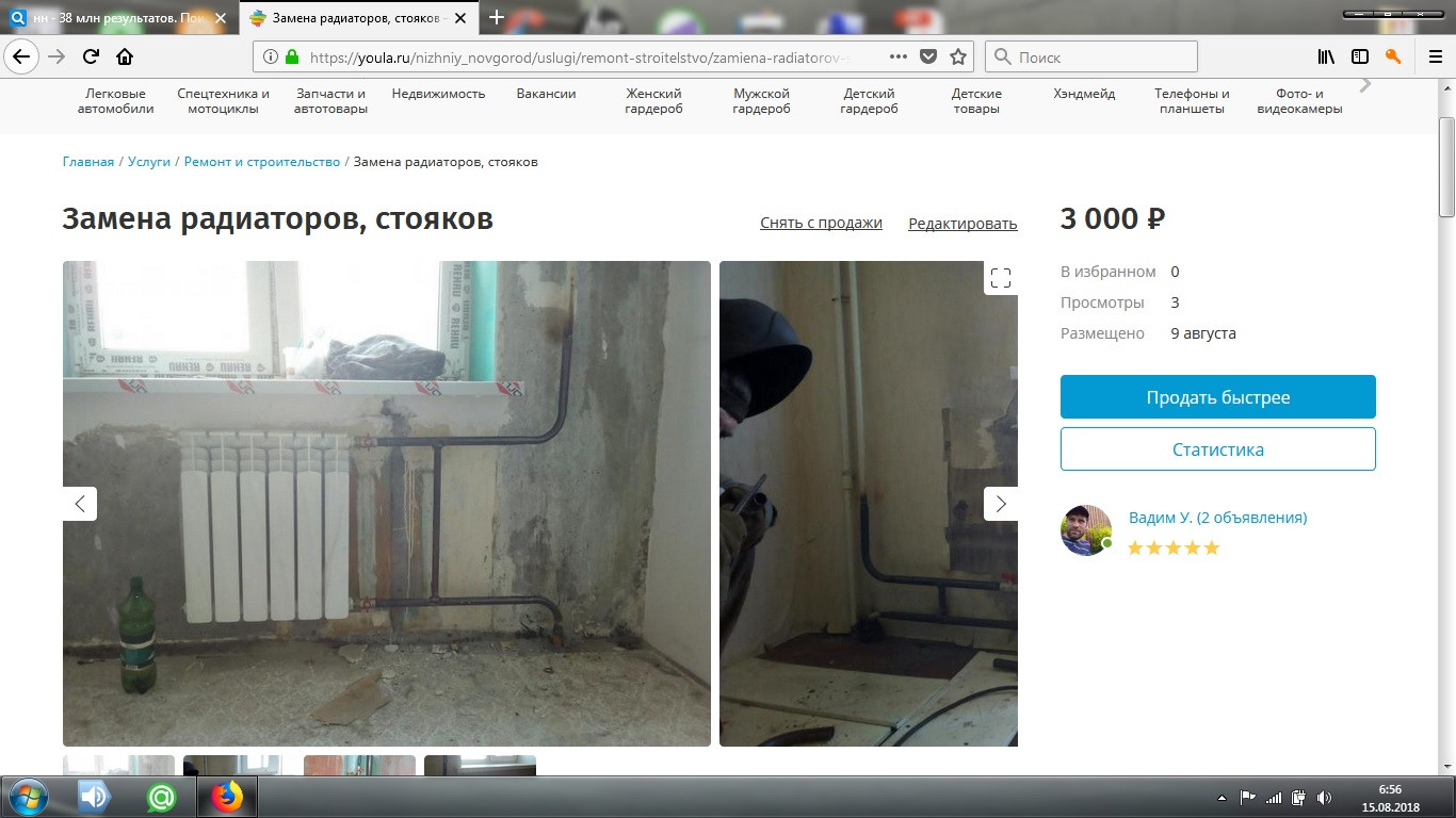 объявление.jpg