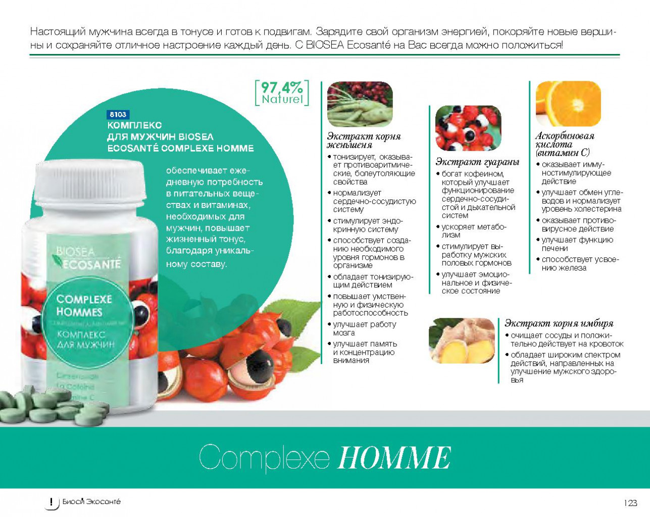    BIOSEA Ecosante Complexe Homme