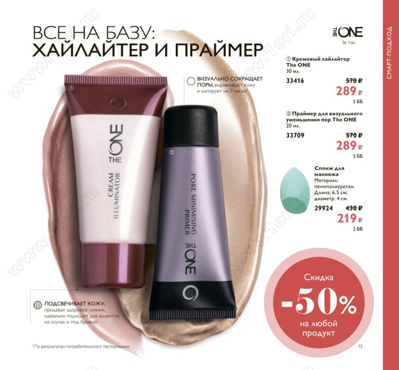 Креовый хайлайтер 33416