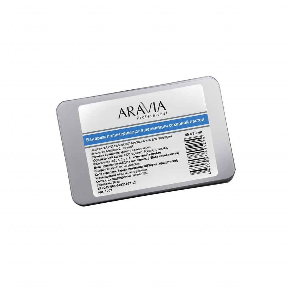 Aravia  - 4570  - 161+%