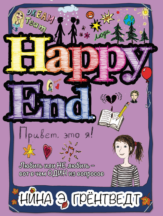 ,  ! Happy End