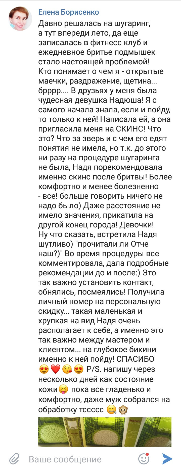 Screenshot 2018-08-03-23-29-19-130 com.vkontakte.android.png