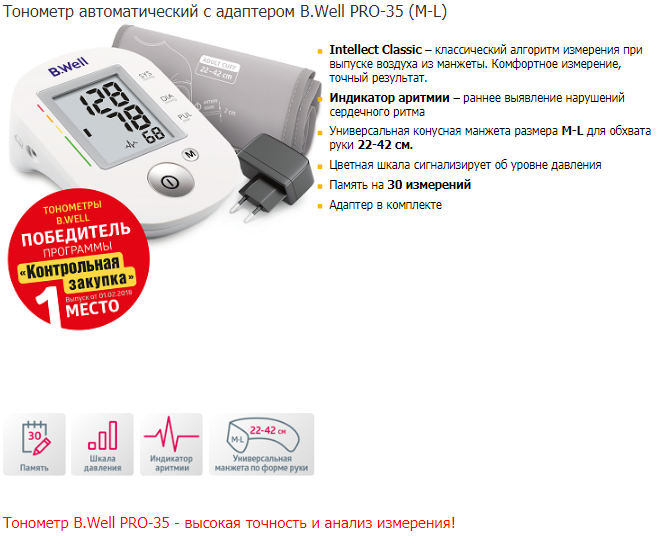  . PRO-35 + ,   ML (22-42) (Intellect classic,  30,  ,  )		1 714 .