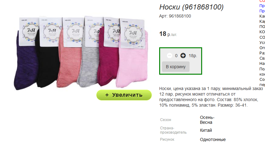 216р упаковка