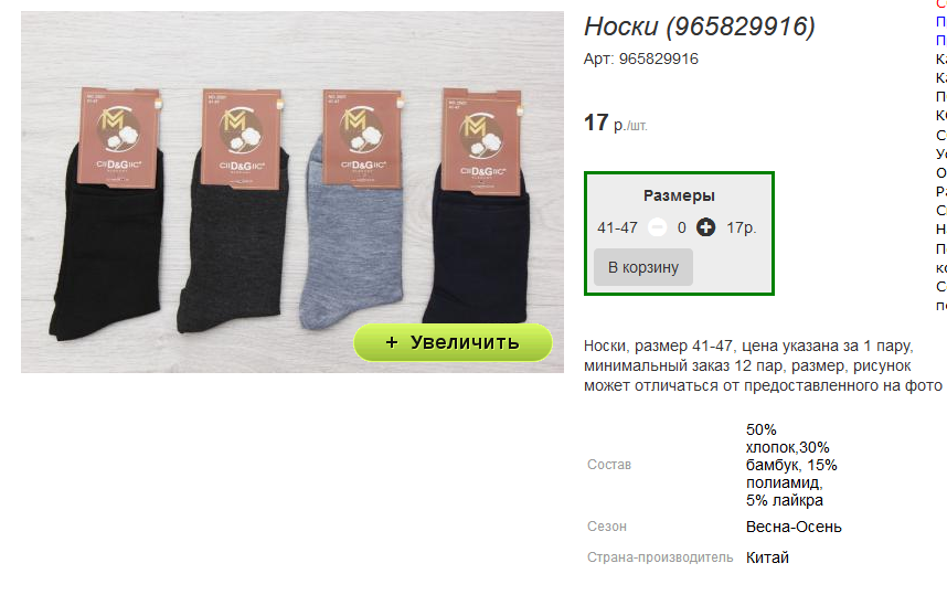 204р упаковка