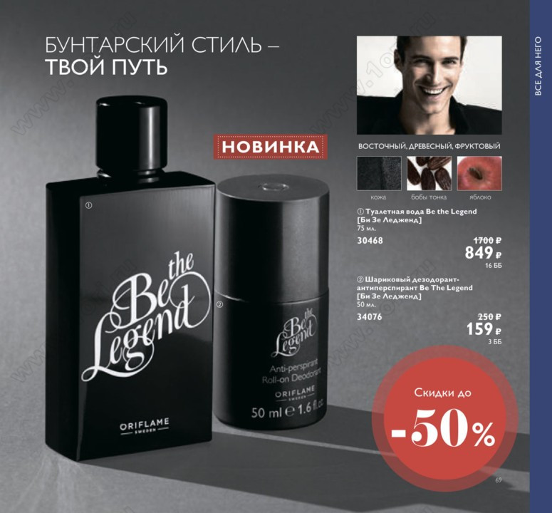Би Зэ Ледженд