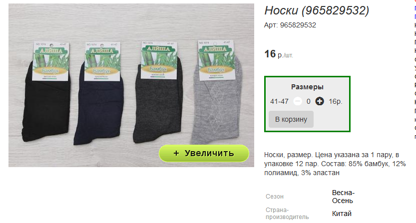 192р упаковка