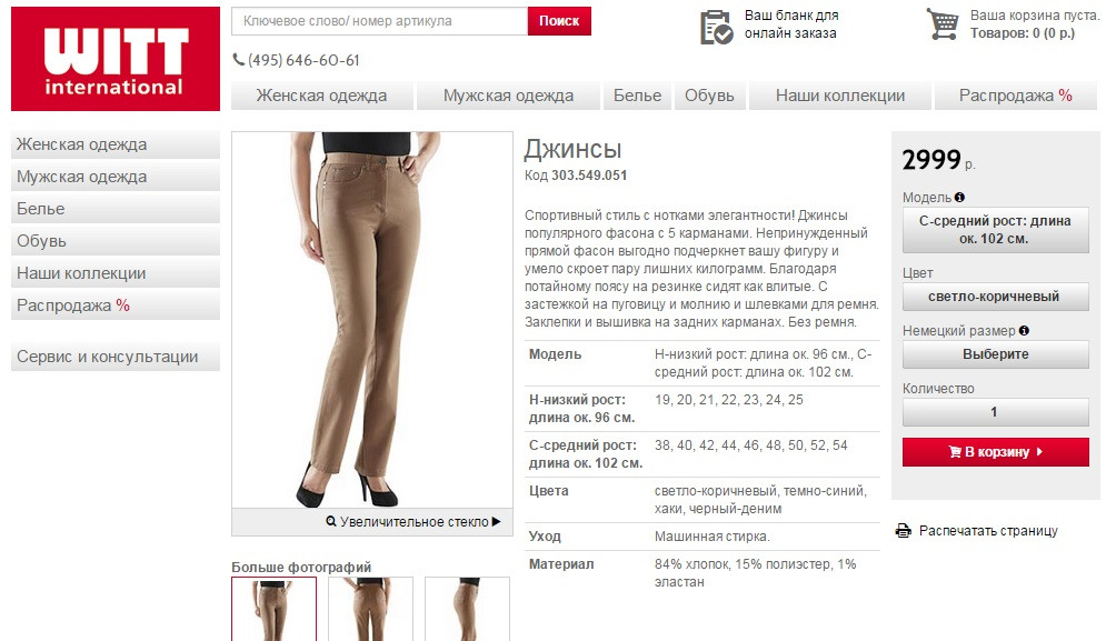 Джинсы коричневый