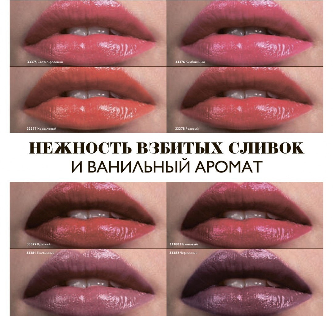 Жидкая губная помада-крем