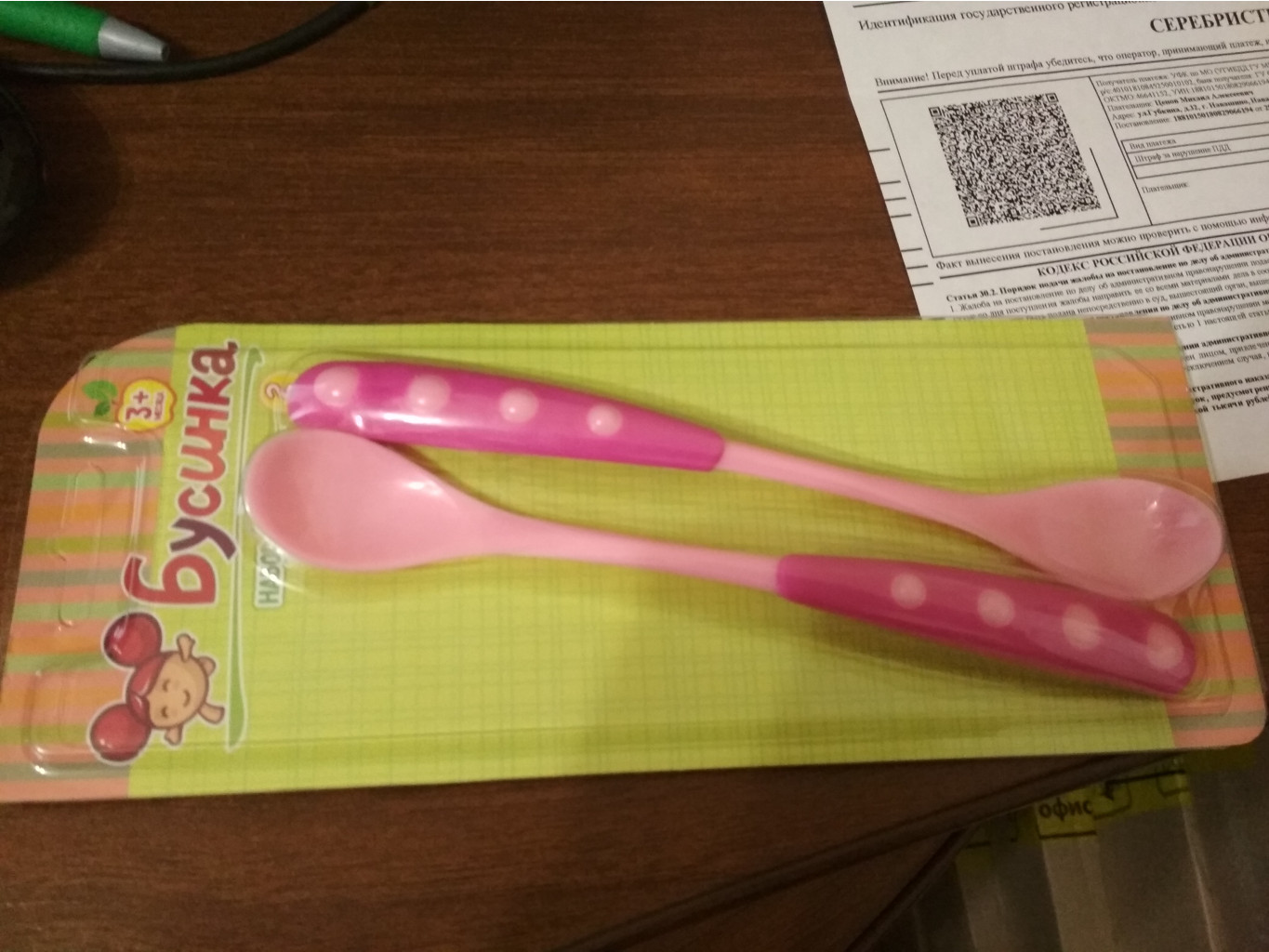 IMG 20180905 222921.jpg