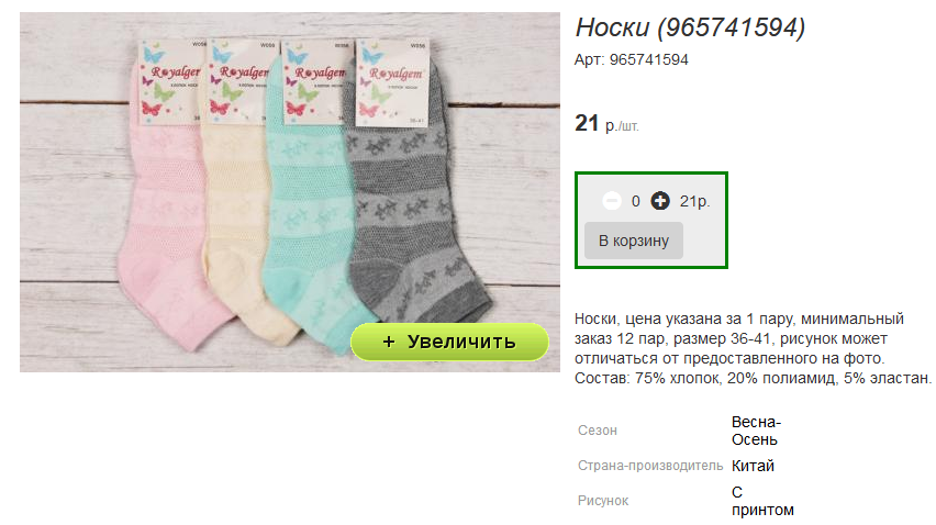 252р упаковка