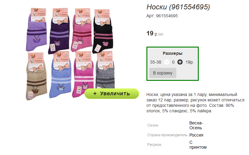 228р упаковка