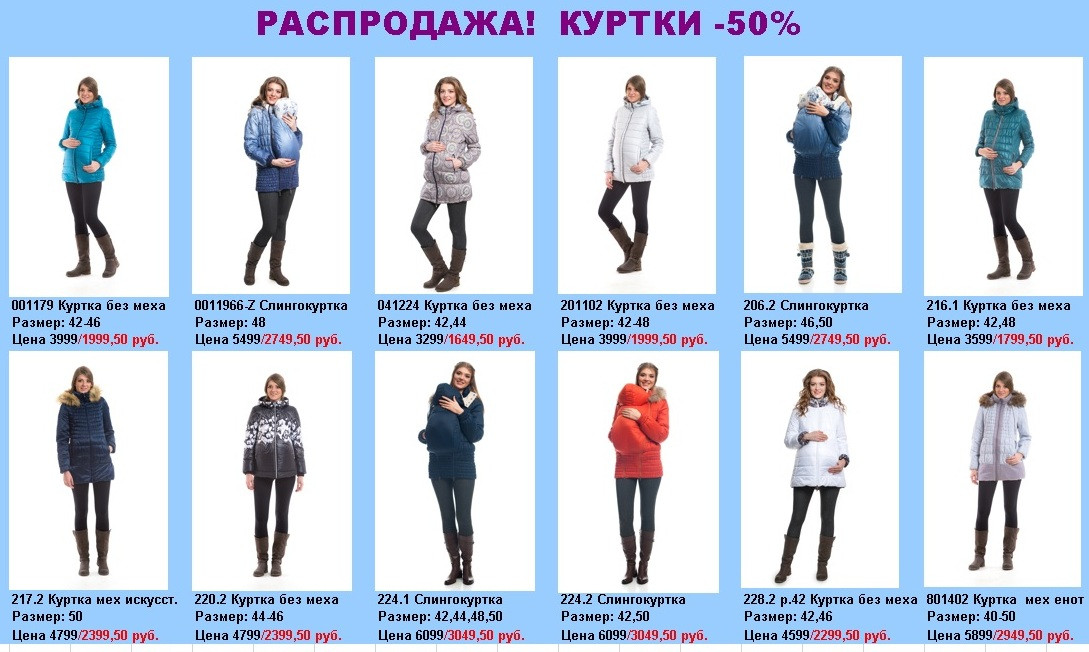 куртки нф распродажа.jpg