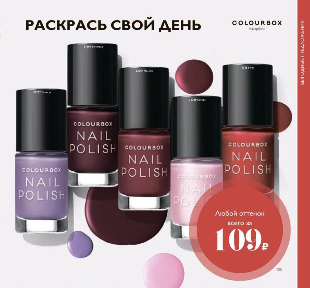 Лак для ногтей