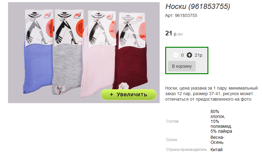 252р упаковка