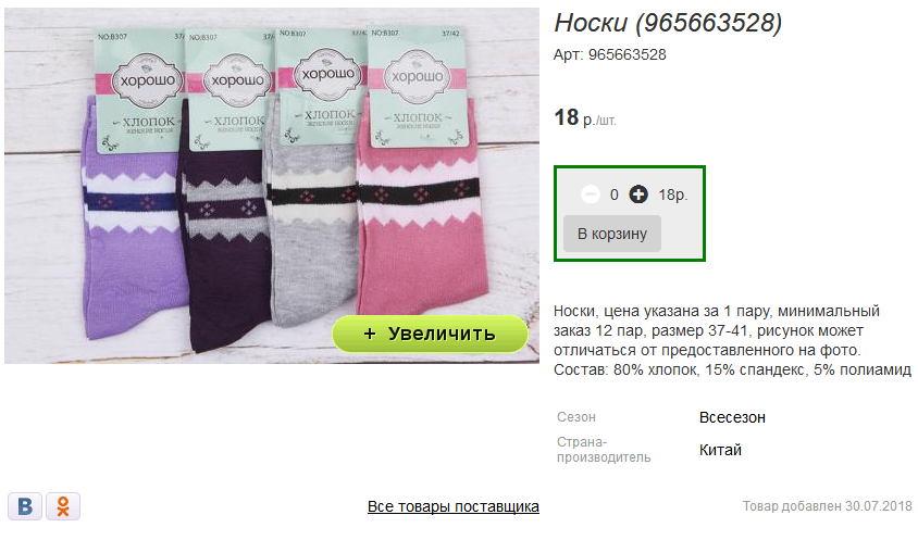 216р упаковка