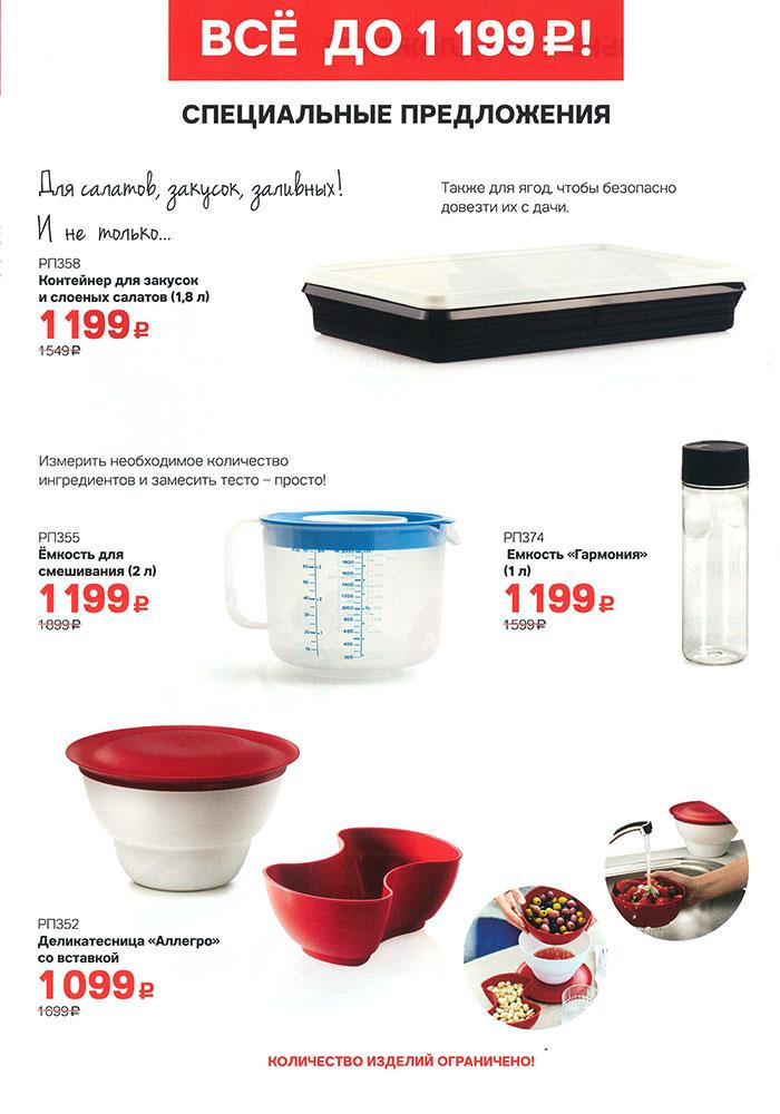 5b9026f56cf71 predlozheniya 1 3-000.jpg